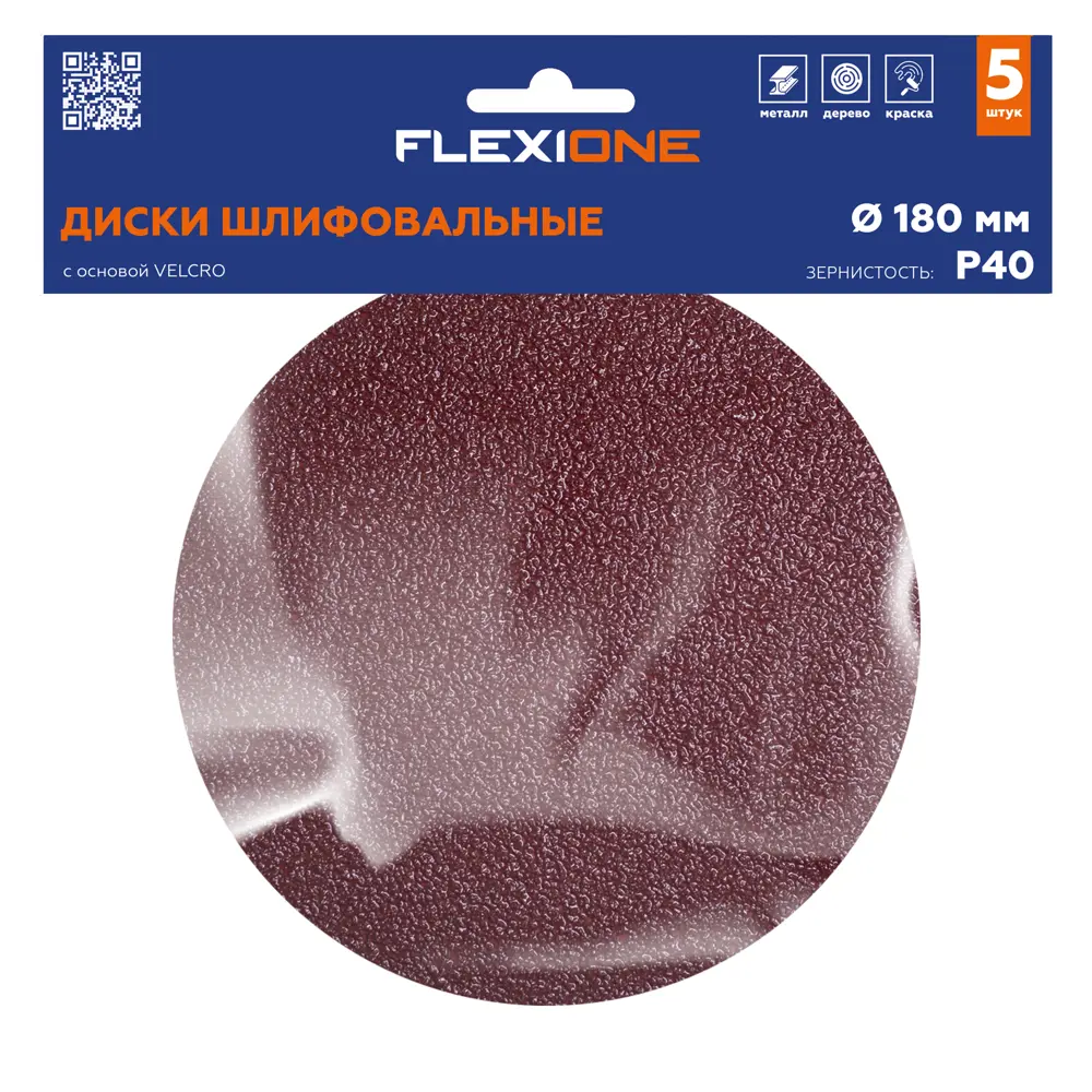 Круг шлифовальный Flexione 10000214 P40 180 мм, 5 шт. 89425815 STLM-2138114  - Вид №2