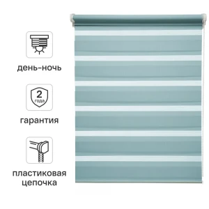 Штора рулонная день-ночь Inspire Peter 55x160 см бирюза Aqua 3 82691101 STLM-2087007