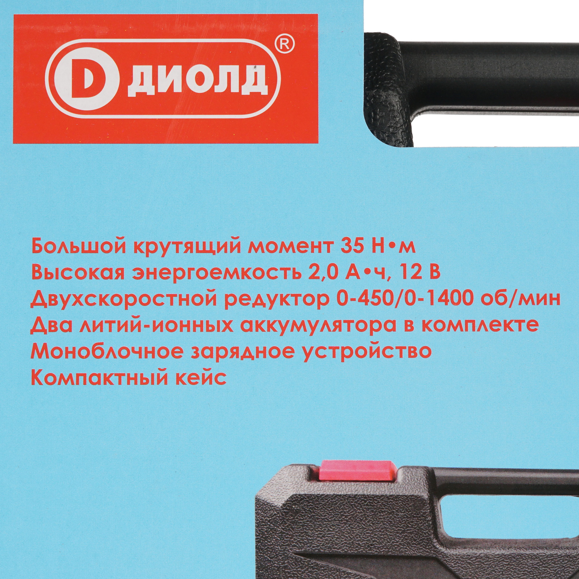 Дрель-шуруповерт Диолд ДЭА-12 ЛИ-09 10022154 5321807 STDN-0118662 - Вид №6