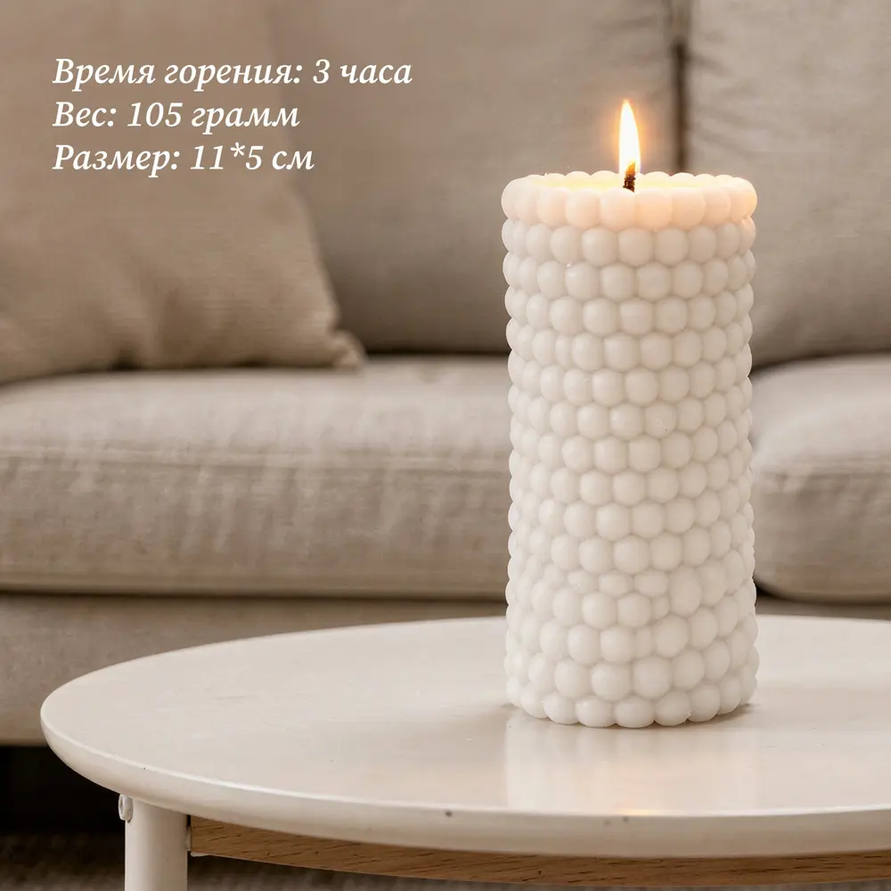 Античная свеча Бусы 9.5 цвет белый Santreyd STLM-2029230 - Вид №4