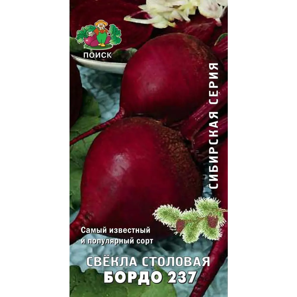 Семена Свекла столовая Поиск «Бордо 237» STLM-2106407