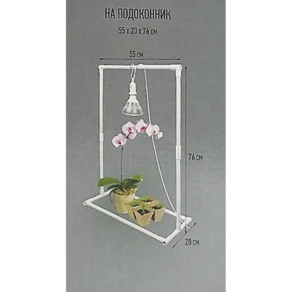 ECOTEC Подставка для фитолампы с регулируемой высотой 82113369 STLM-0019401 - Вид №5