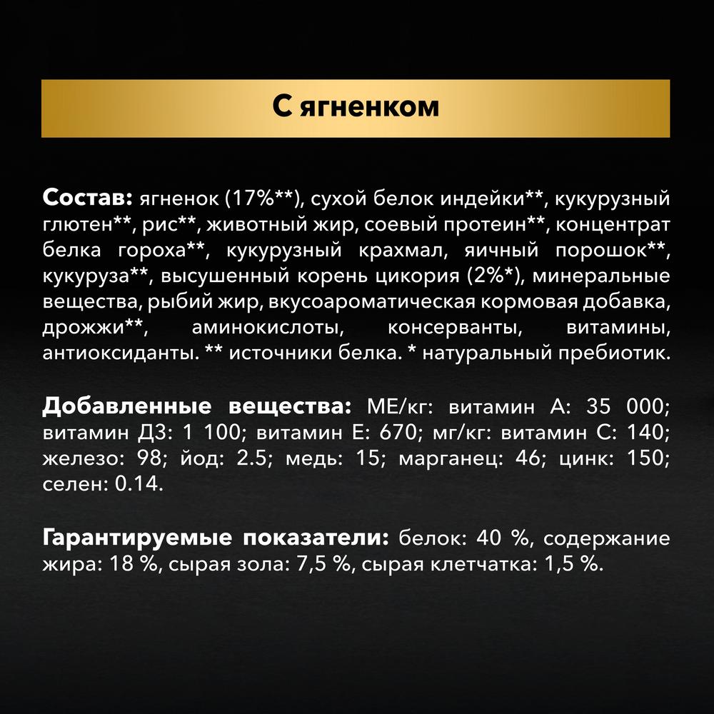 ПР0045312 Корм для кошек с чувствительным пищеварением или с особыми предпочтениями в еде, ягненок сух. 1,5 кг Pro Plan  - Вид №5