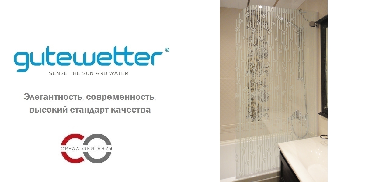 80X150GV001 Душевое ограждения на борт вынны GUTEWETTER Германия LUX - Вид №1