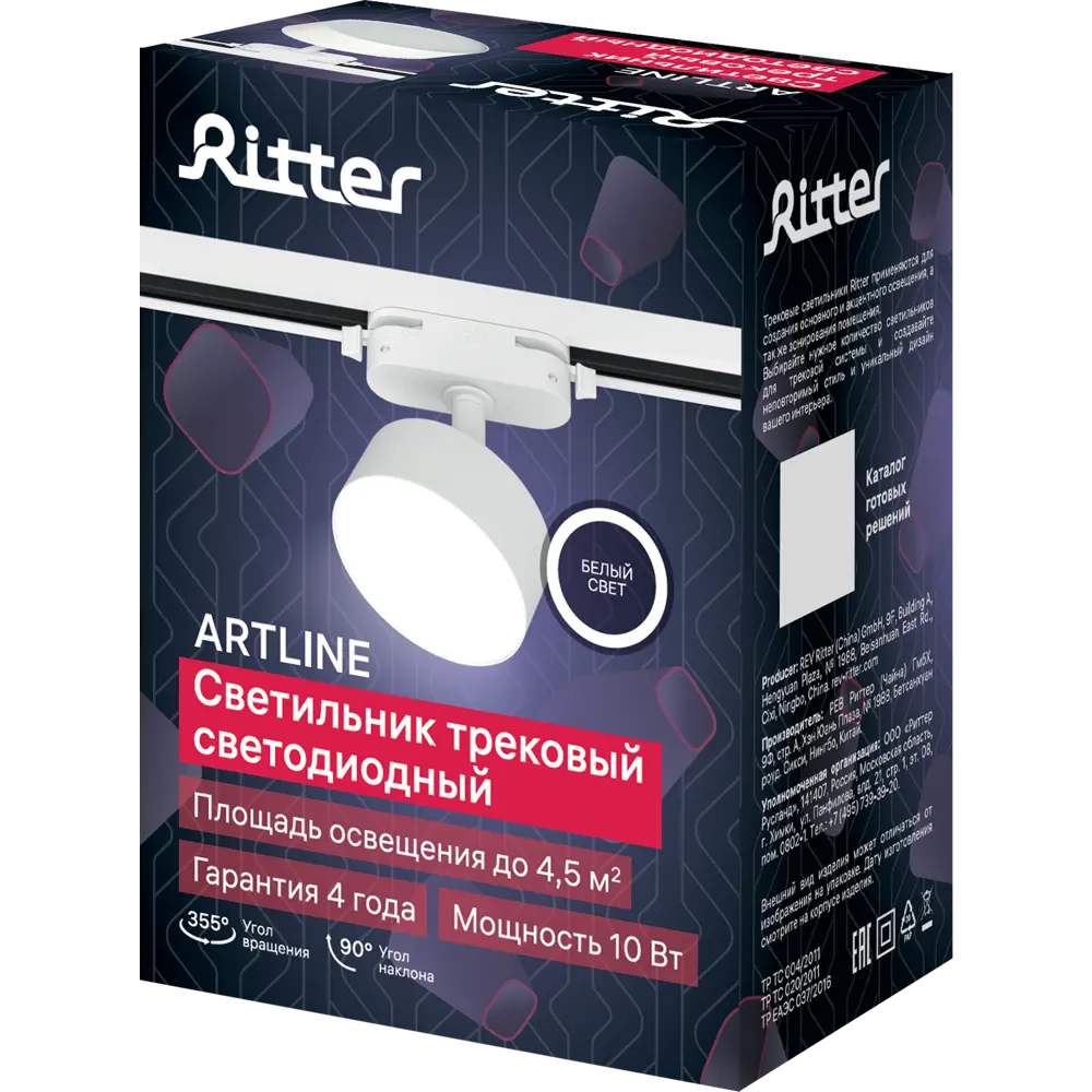 Трековый светильник Ritter Artline с поворотным механизмом и LED-подсветкой 84846824 STLM-0056032 - Вид №11