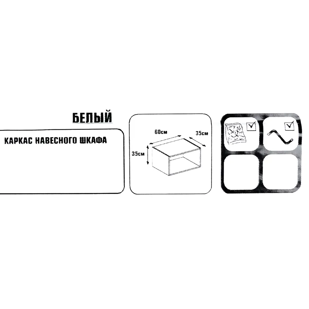 Каркас навесной 60x35x35 см, ЛДСП, цвет белый 82239816 STLM-2139903 DELINIA  - Вид №4