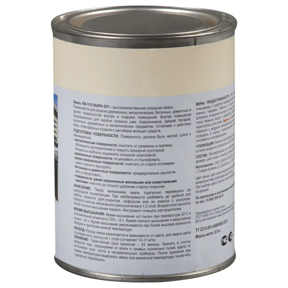 Эмаль ПФ-115 Лакра DIY цвет слоновая кость 0.9 кг 18534924 STLM-2205231  - Вид №2