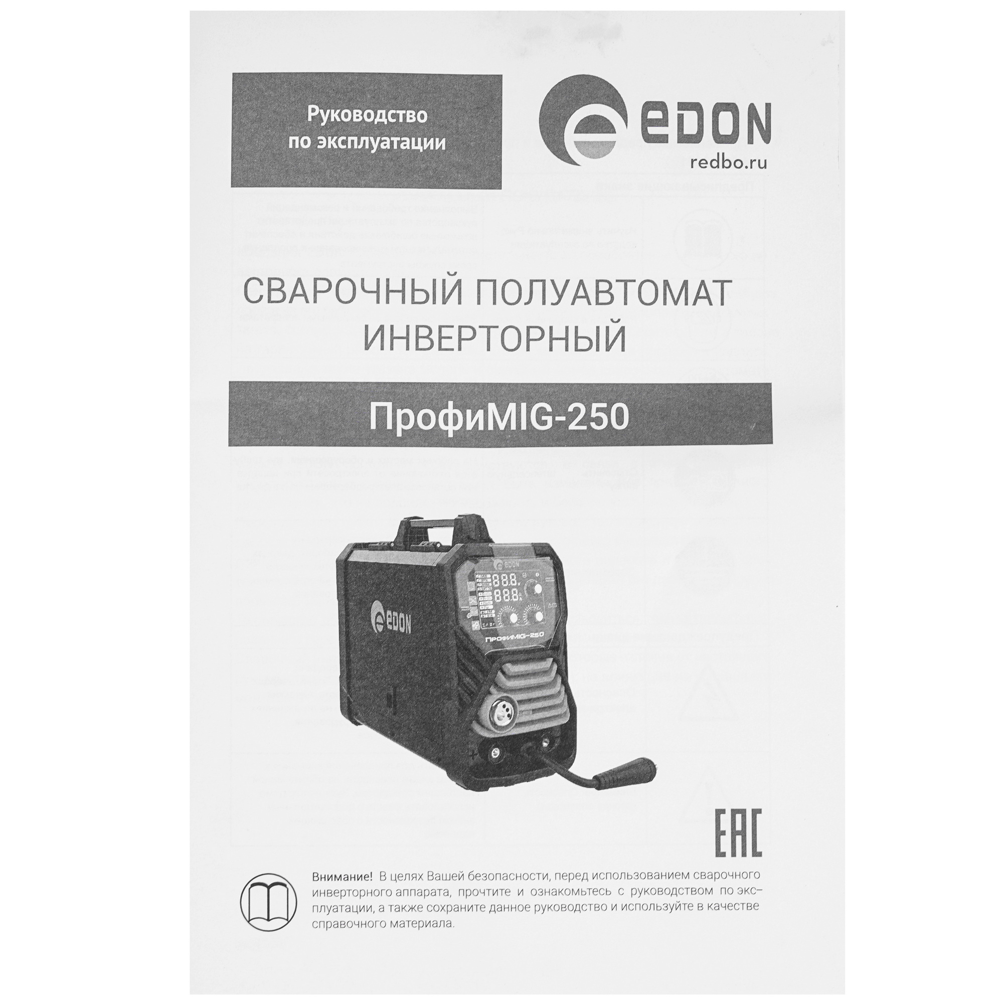 Сварочный аппарат Edon ПрофиMIG-250 5625339 STDN-0004608 - Вид №13