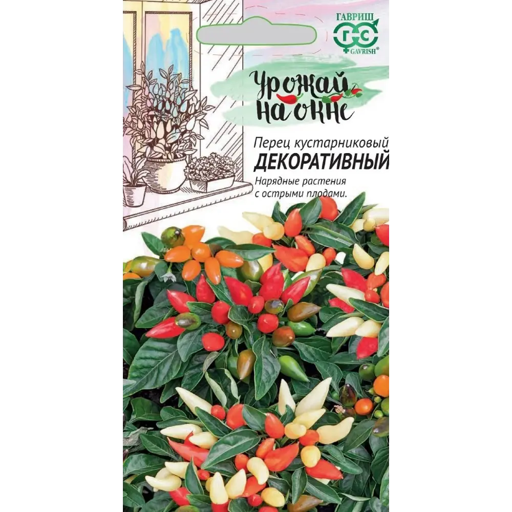 Семена овощей Гавриш Урожай на окне перец острый Декоративный 89447533 STLM-2135056 