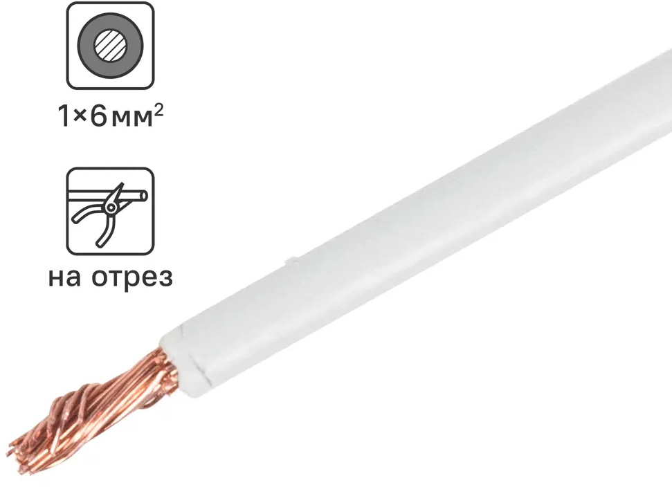 ОРЕОЛ Кабель ПуГВнг(А)-LS 1x6 белый для энергораспределения 83595368