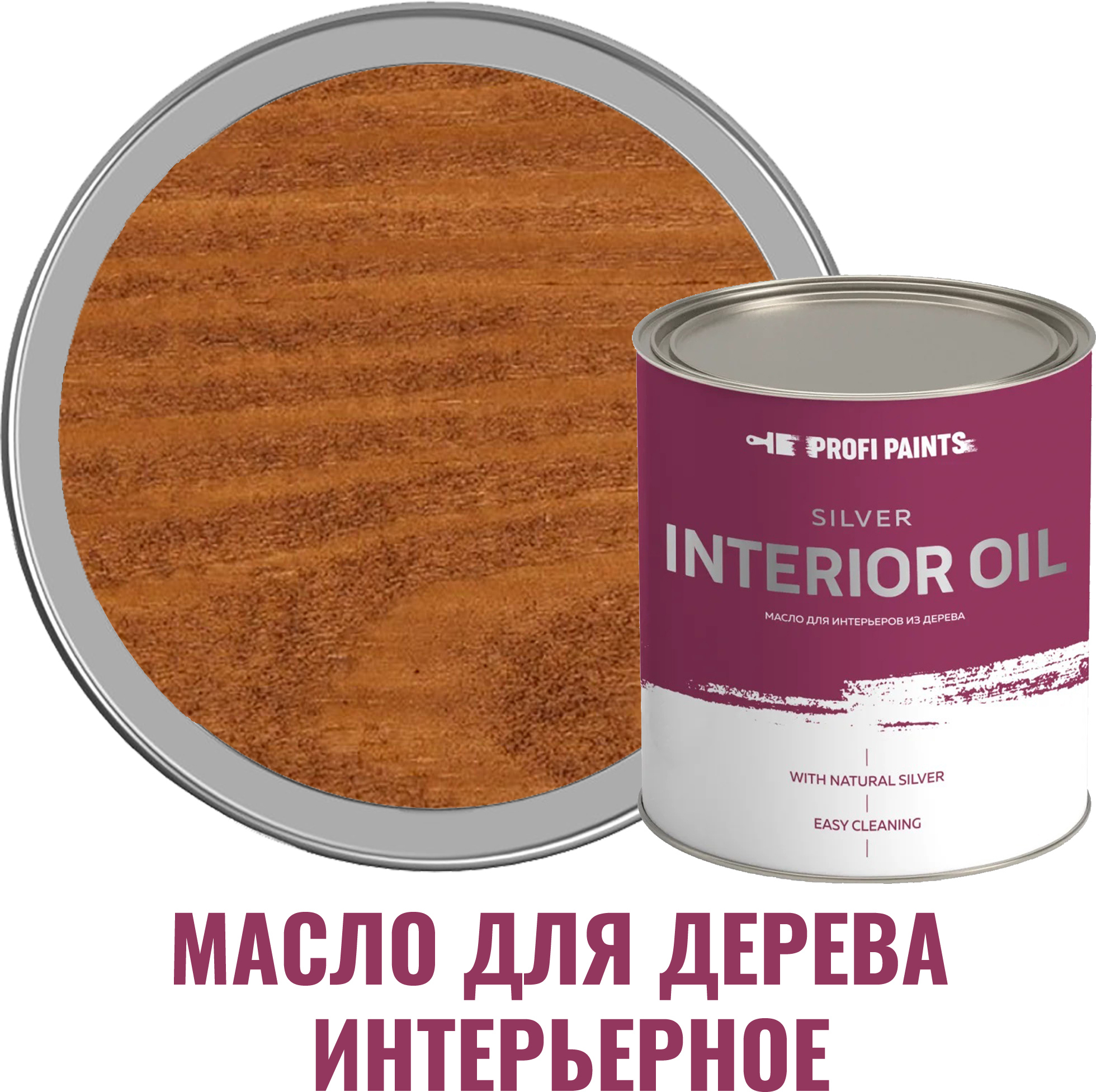 91095423 Масло для стен и потолков 10971_D SILVER INTERIOR цвет дуб 2.7 л STLM-0481781 PROFIPAINTS
