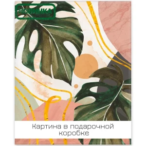 Картина на холсте Ботаника Бохо 2 40x50 см 85394544 STLM-2096168