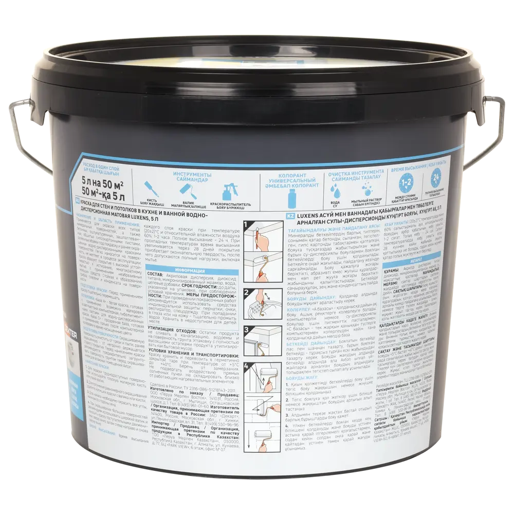 LUXENS Краска для кухни и ванной матовая база C 5 л - влагостойкая защита 81963494 STLM-0015609 - Вид №1
