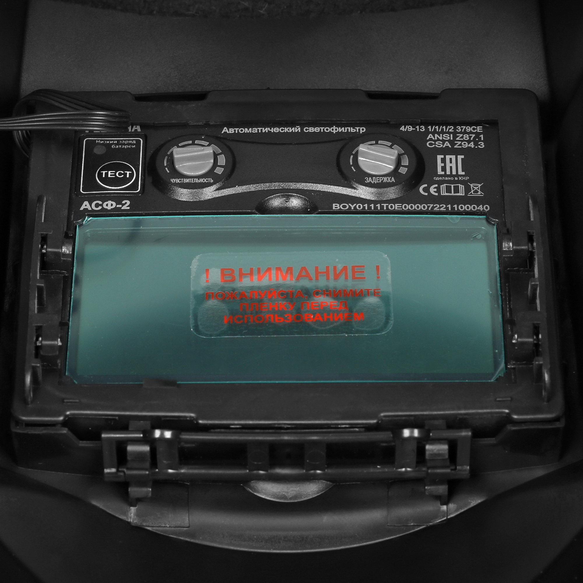 Маска сварочная Ресанта МС-2 65/14 6717374 STDN-0151158 - Вид №4