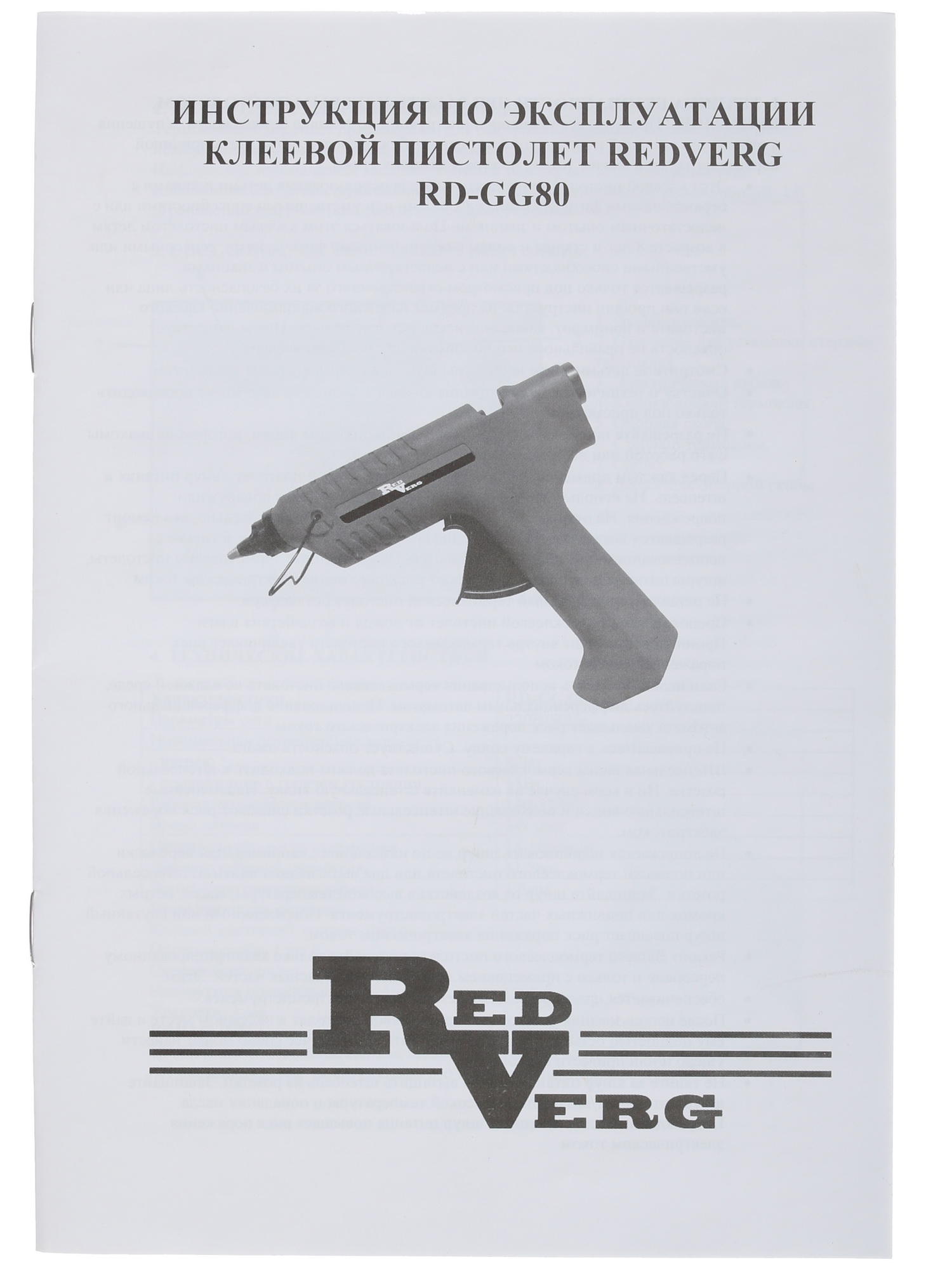 Клеевой пистолет RedVerg RD-GG80 1149270 STDN-0045760 - Вид №6