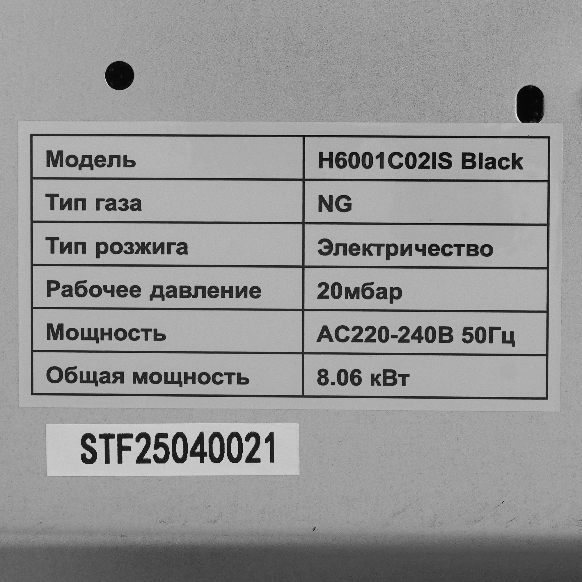 9295451 Газовая варочная поверхность SCHTOFF H 6001 C02 IS BLACK STDN-0148620 - Вид №3