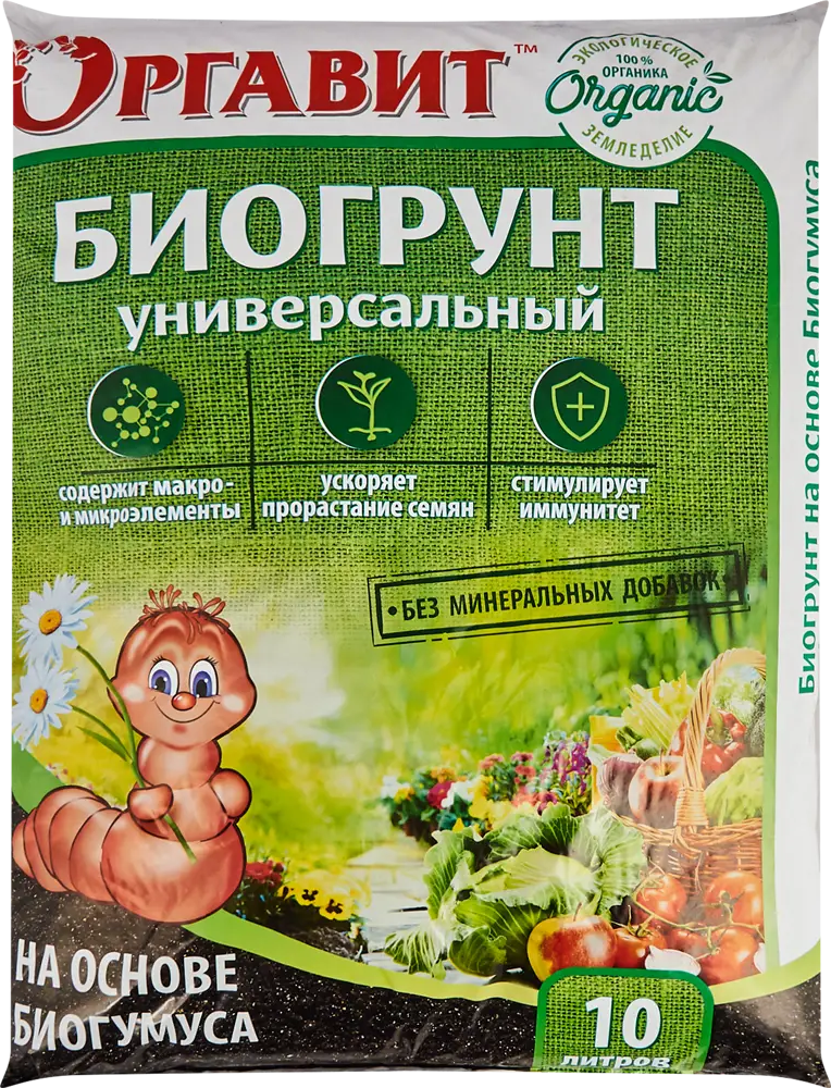 ОРГАВИТ Универсальный биогрунт с биогумусом 10 л для растений 83860387