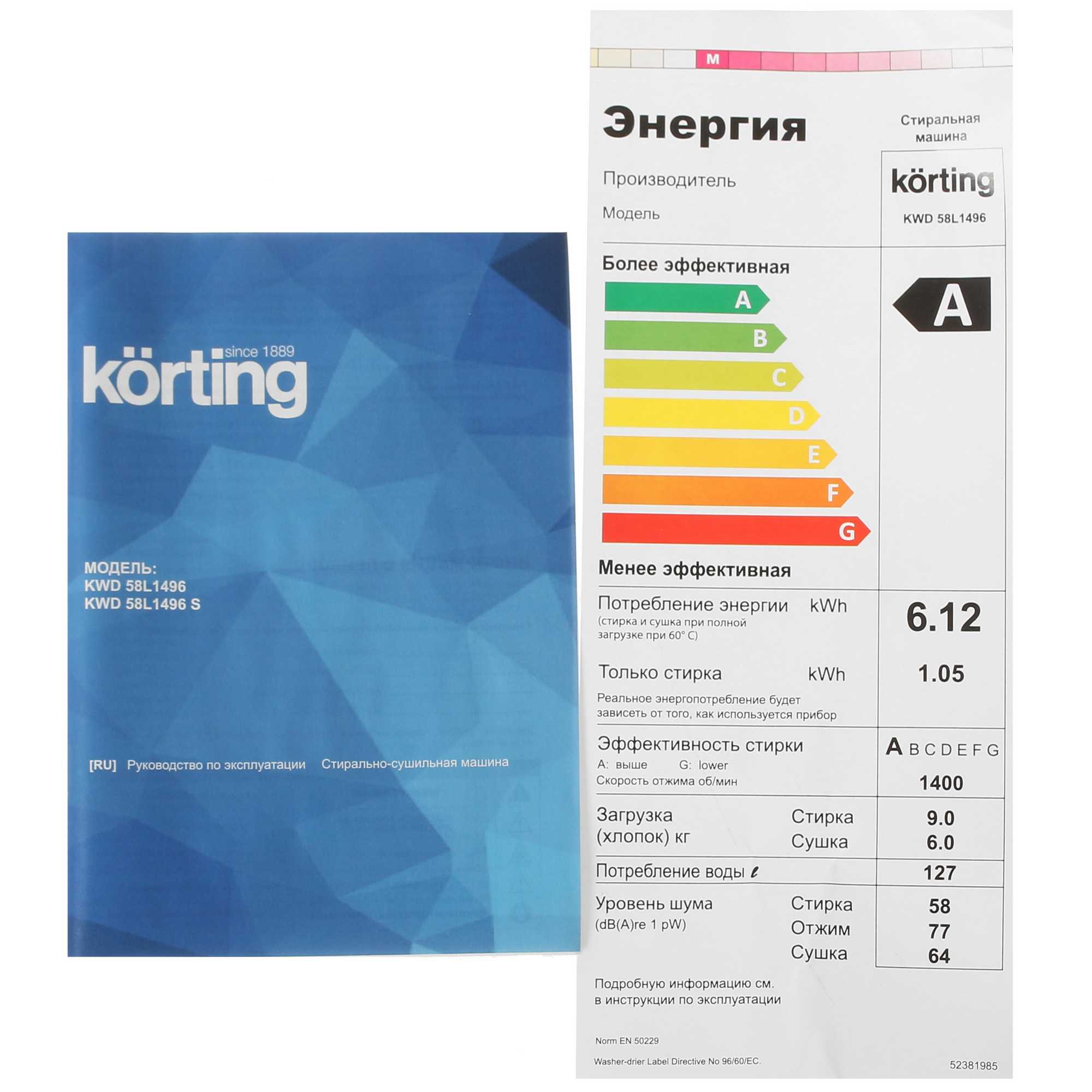 5355549 Стирально-сушильная машина Korting KWD 58L1496 белый STDN-0044667 - Вид №10