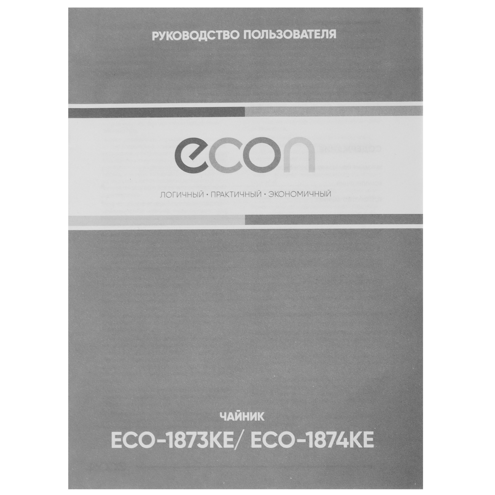 9053096 Электрочайник Econ ECO-1873KE серебристый STDN-0028417 - Вид №5