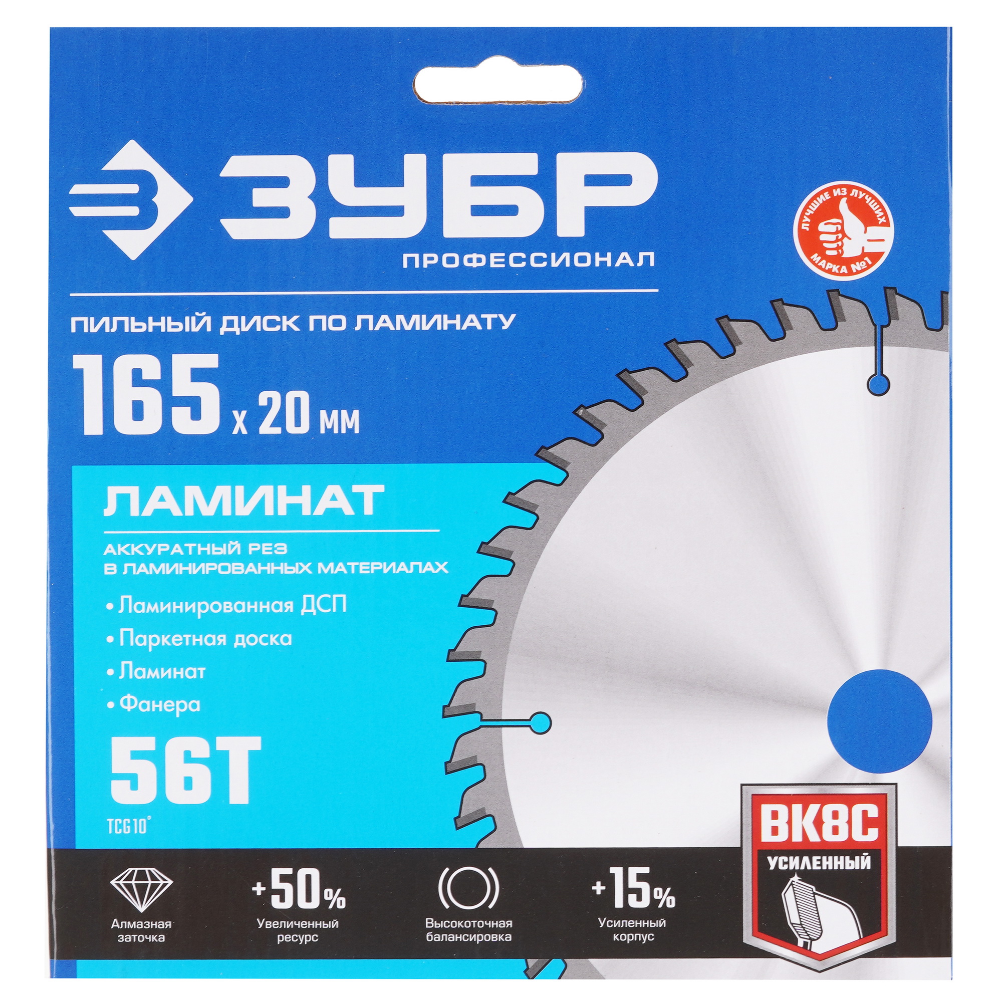 Диск пильный Зубр 36930-165-20-56 9107384 STDN-0127701 - Вид №2