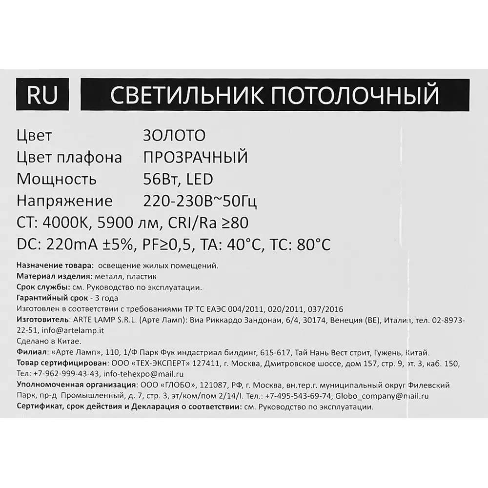 Люстра Arte Lamp Alessia с регулируемым светом для высоких потолков 89374426 STLM-0924734 - Вид №7
