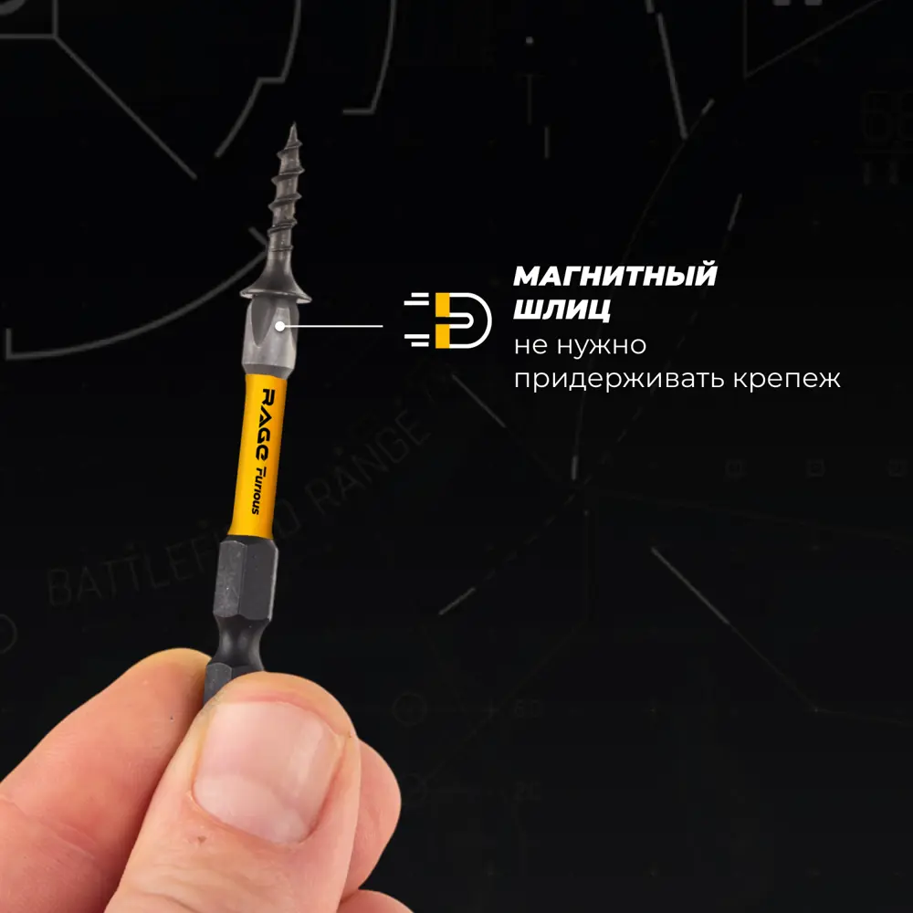 Бита ударная Rage Furious 554277 PH2x50 мм, 10 шт STLM-2012740 - Вид №6