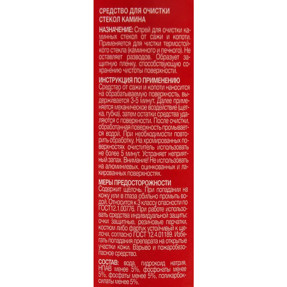 PROFIKAMIN Очиститель для каминных стекол 250 мл 88624256 STLM-1576475 - Вид №2
