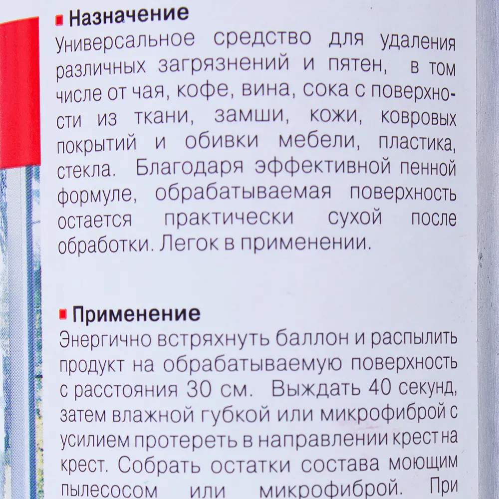 HOMA Homaclean - профессиональная пена для сухой чистки поверхностей 15087938 STLM-0005352 - Вид №2