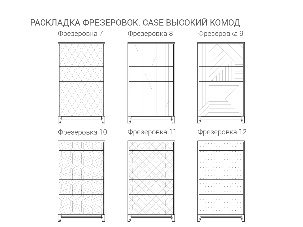 Комод высокий серый "Гравировка 9" Case THE IDEA ДИЗАЙНЕРСКИЕ 209968 Голубой  - Вид №6
