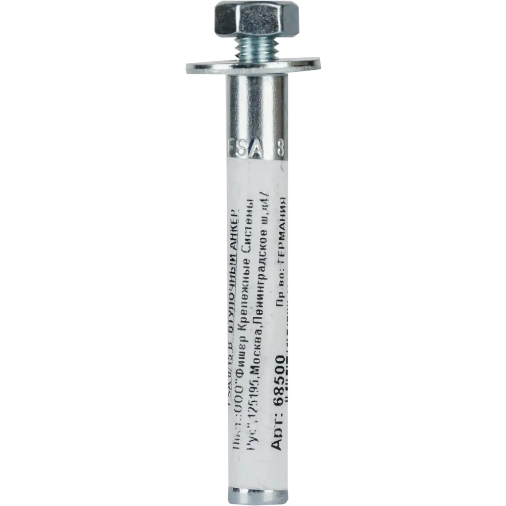 Анкер втулочный с гайкой FSA8/15 B, 8x65 мм 12471563 STLM-2145357 FISCHER  - Вид №4