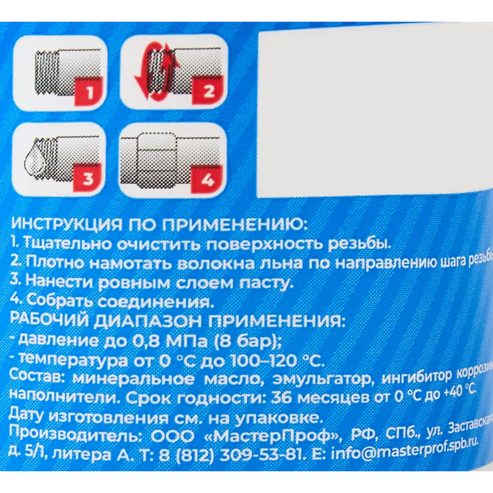 Уплотнительная паста Santreyd Masterpak для герметизации соединений 70 г 87672838 STLM-0074783 - Вид №3