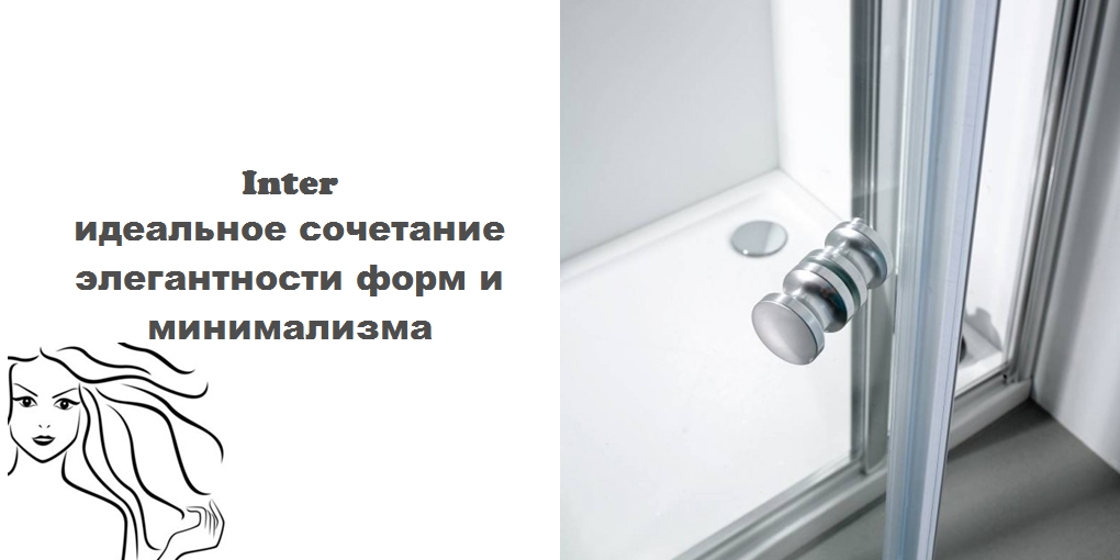 Шторка для душа S311200020 System pool INTER 9 SYSTEMPOOL - Вид №1