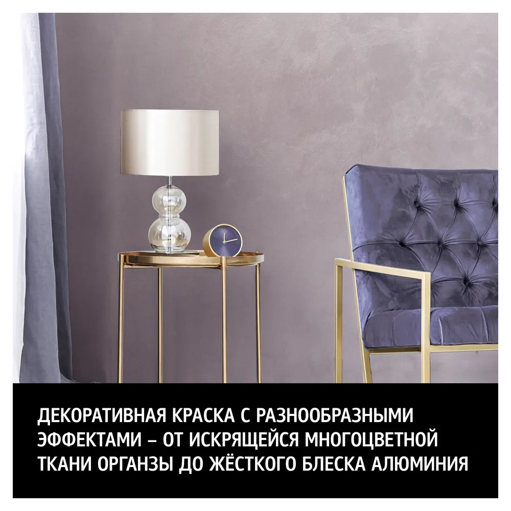 MAITRE DECO Effet Metallise Blanc - декоративная краска с металлическим блеском 82891083 STLM-0037577 - Вид №2