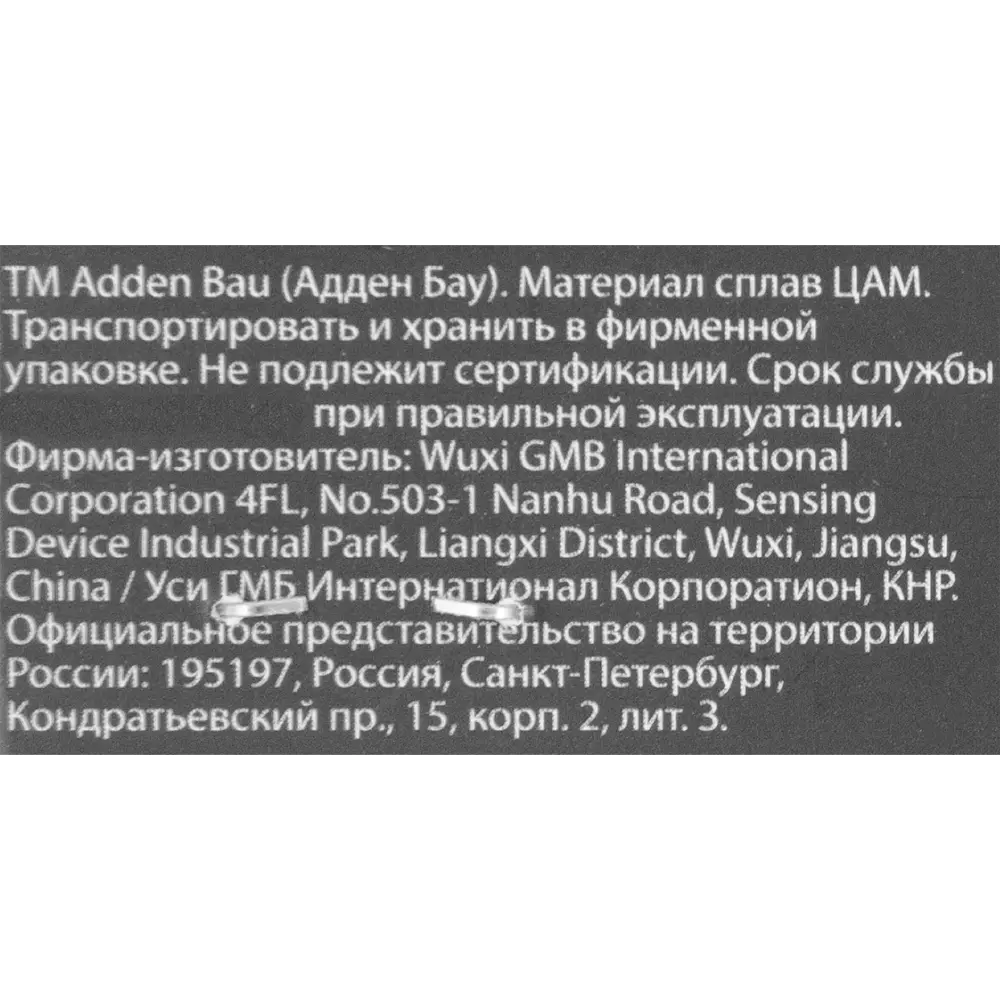 Накладка фиксатор Adden Bau WC Q003 цвет хром 84734253 STLM-2004141  - Вид №2