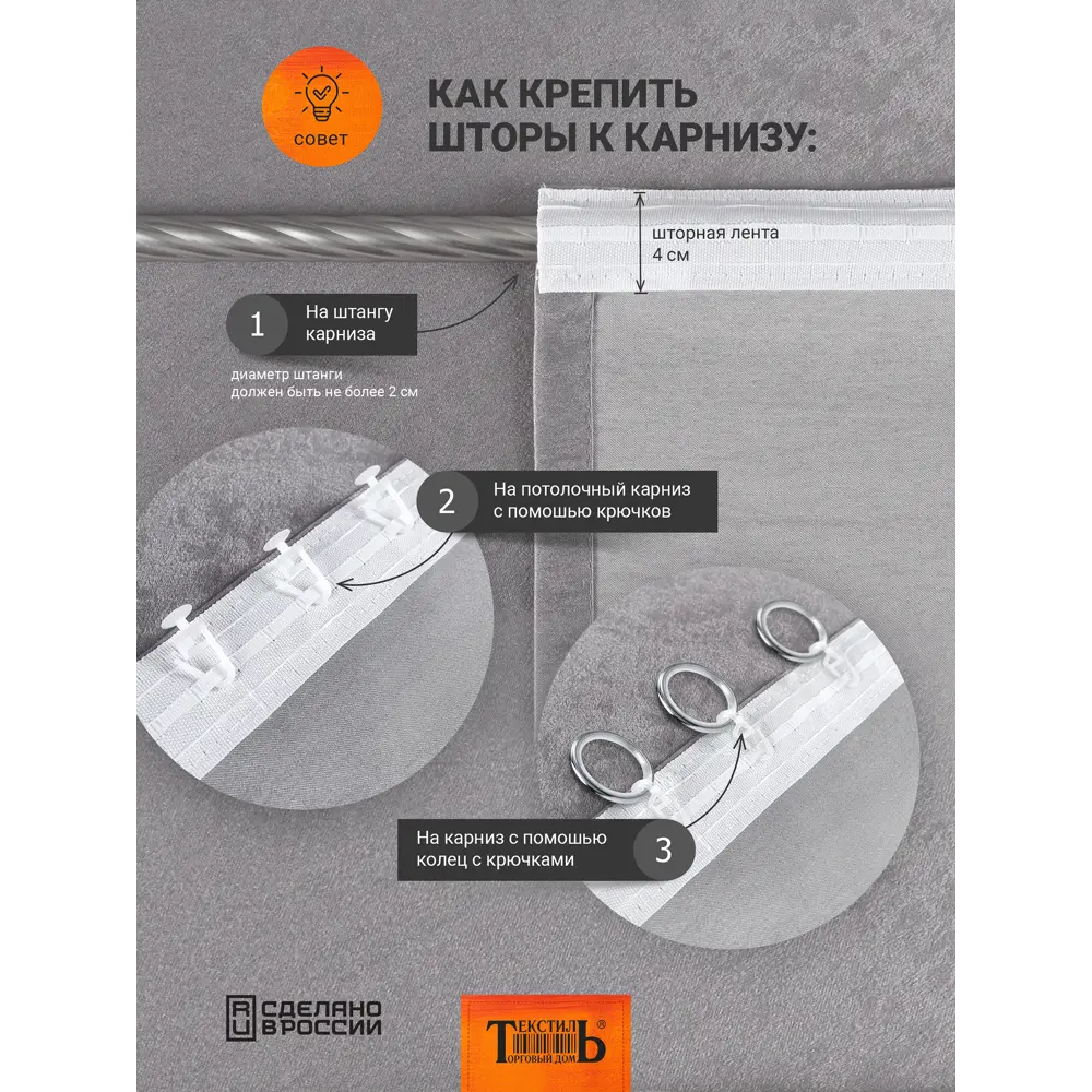 Штора на ленте Анора 160x260 см цвет серебро 89375994 STLM-2076187 Santreyd  - Вид №6