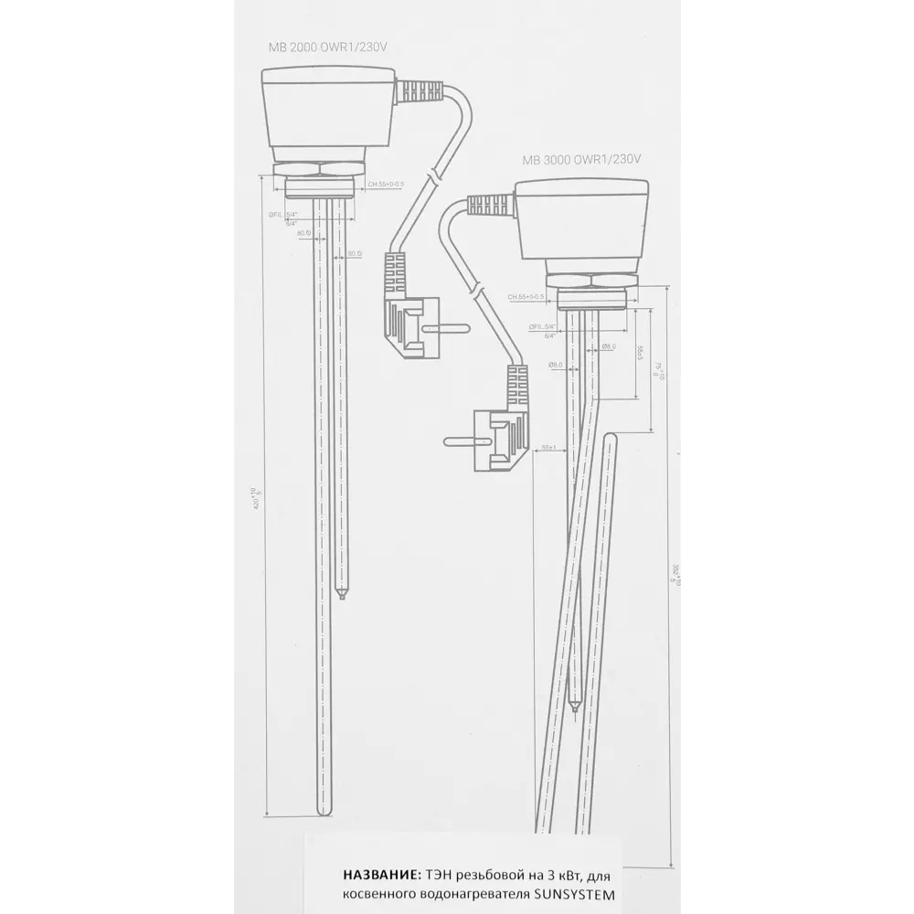 ТЭН 3 кВт для бойлера косвенного нагрева Zota STLM-2062551 - Вид №2