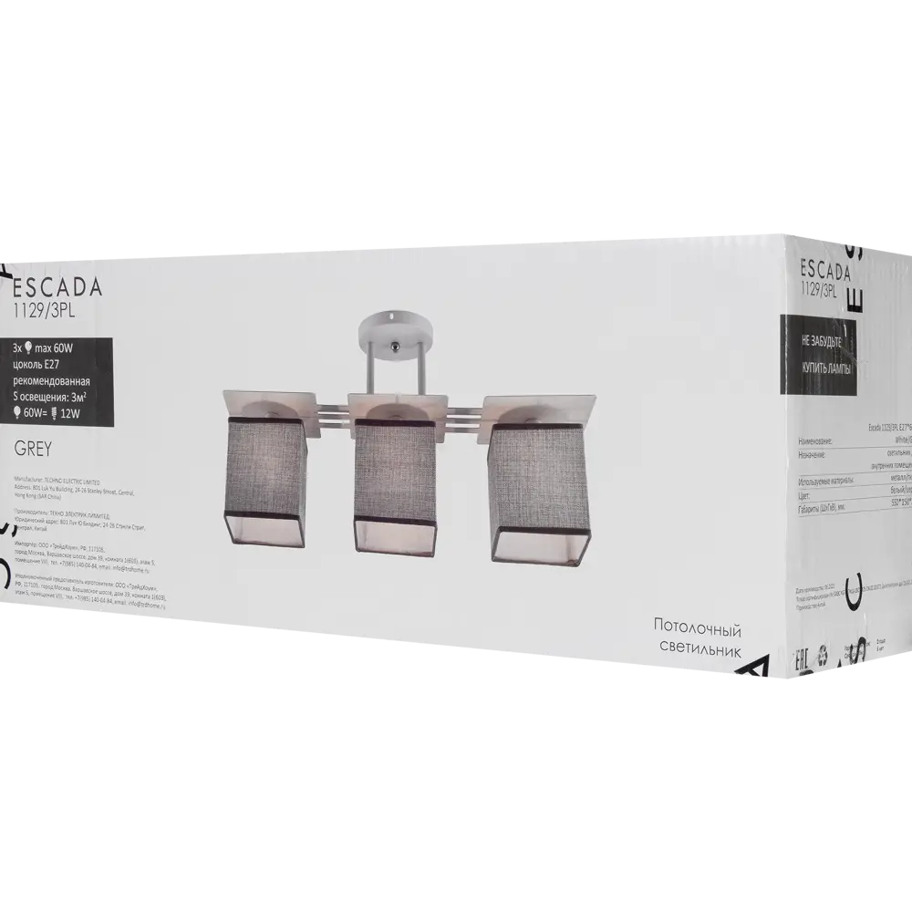 Потолочная люстра Escada Grey с тремя плафонами в современном стиле 89195506 STLM-0079709 - Вид №8