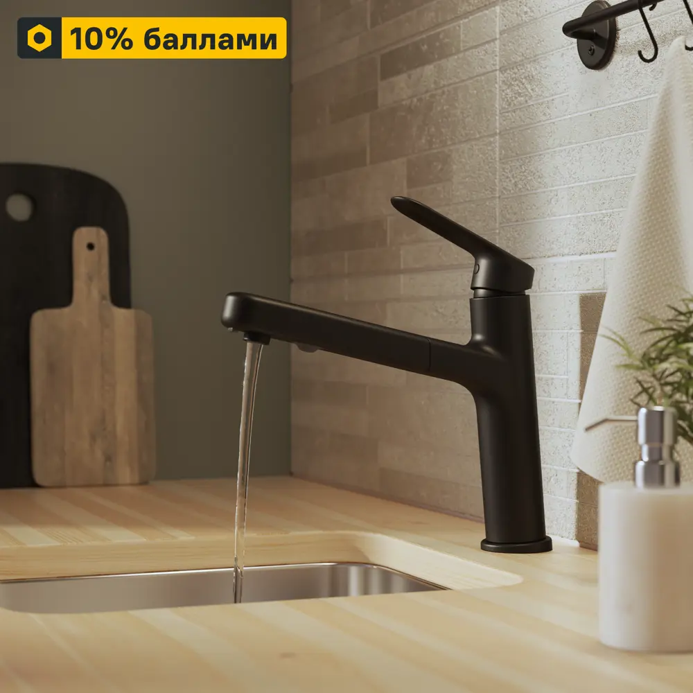 Кухонный смеситель DELINIA Icone чёрный матовый с аэратором 85317109 STLM-0871840