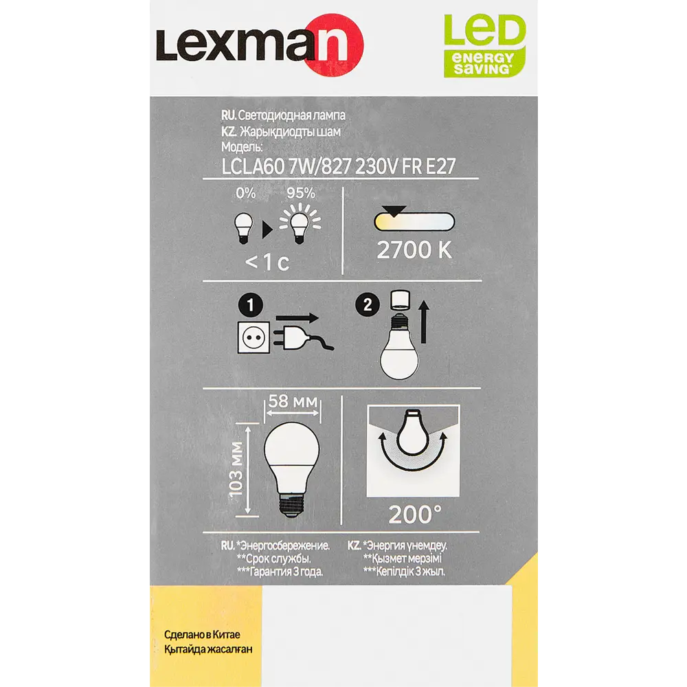 LEXMAN Светодиодная лампа E27 матовая груша 7Вт теплый свет 82991559 STLM-0923123 - Вид №4