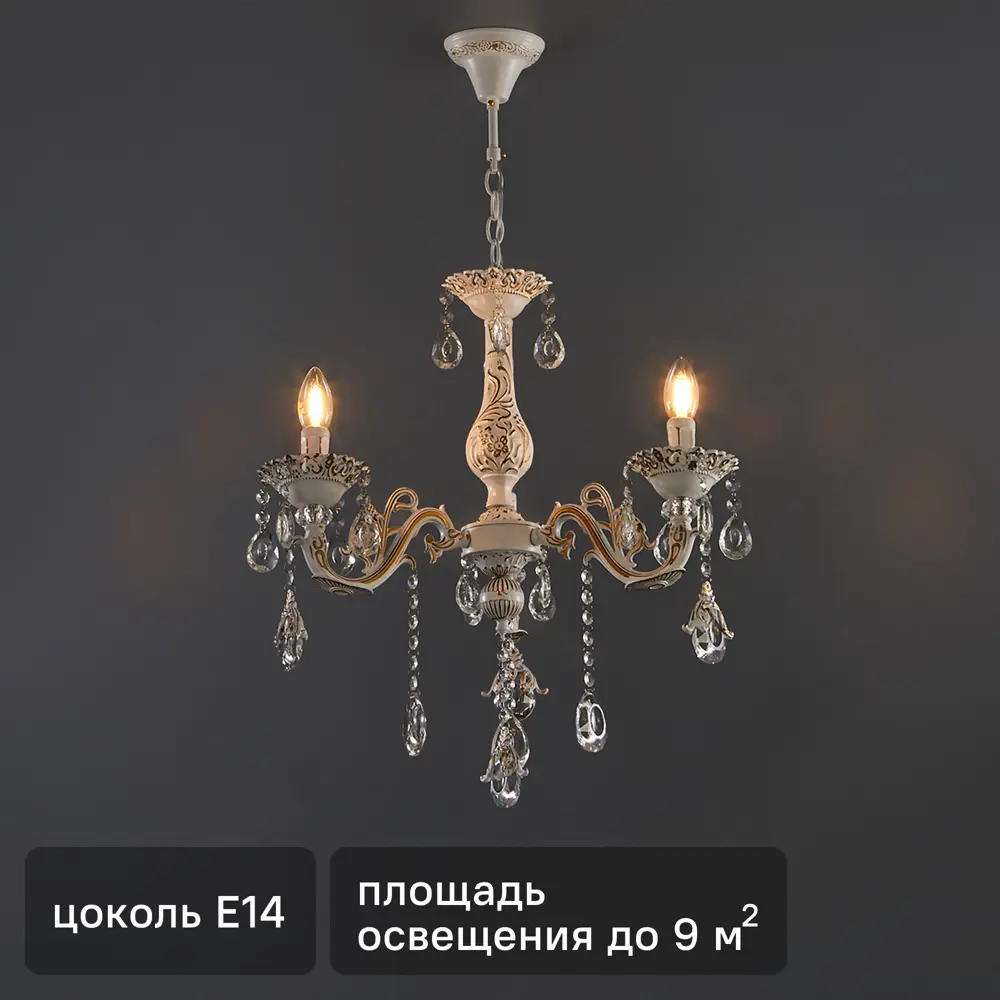 Люстра СЕМЬ ОГНЕЙ Эветта - элегантное освещение с хрустальными подвесками 85242585 STLM-0060363