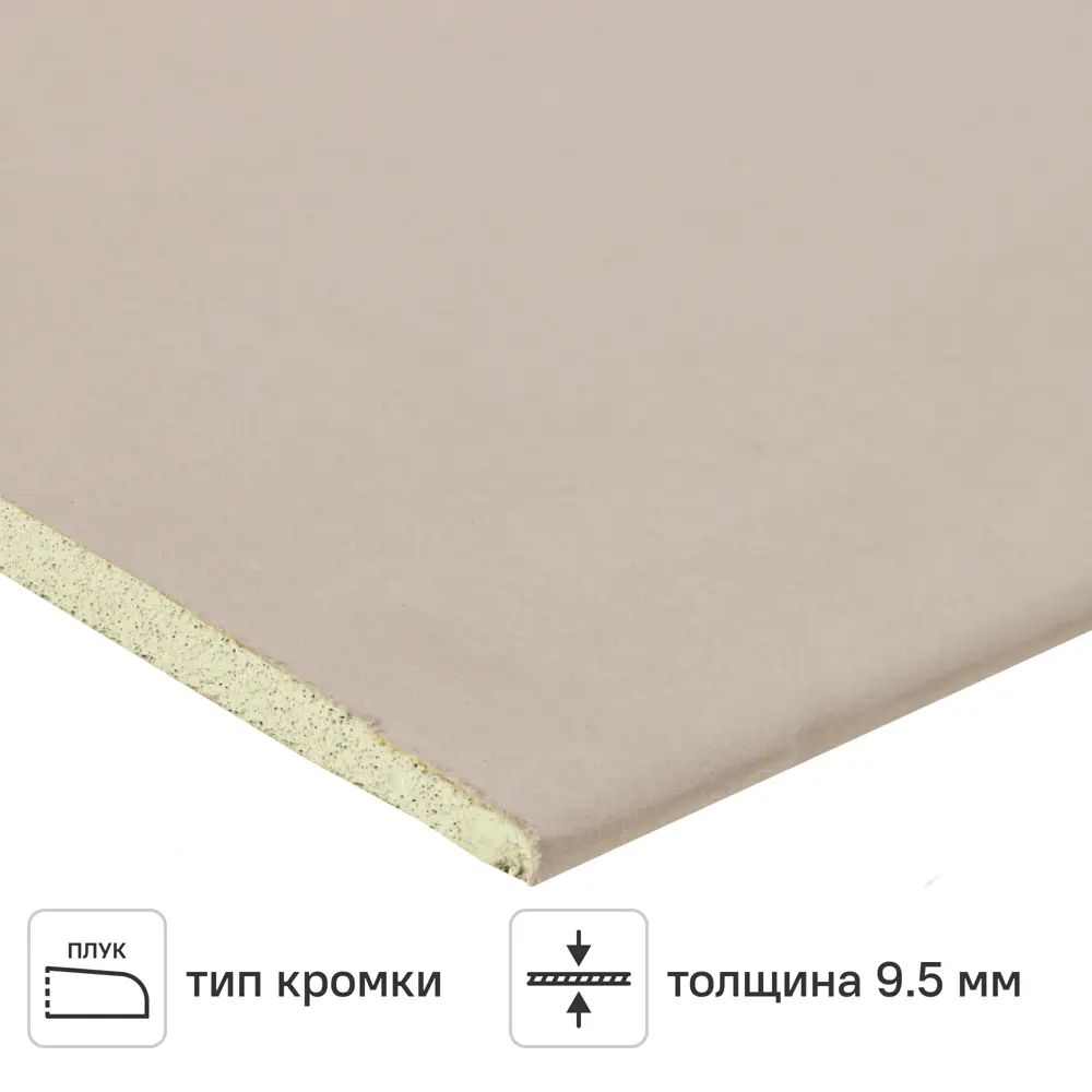 Гипсокартон 9.5 мм ПЛУК/УК 2500x1200 3 м² 89337670 STLM-2040719 Santreyd 