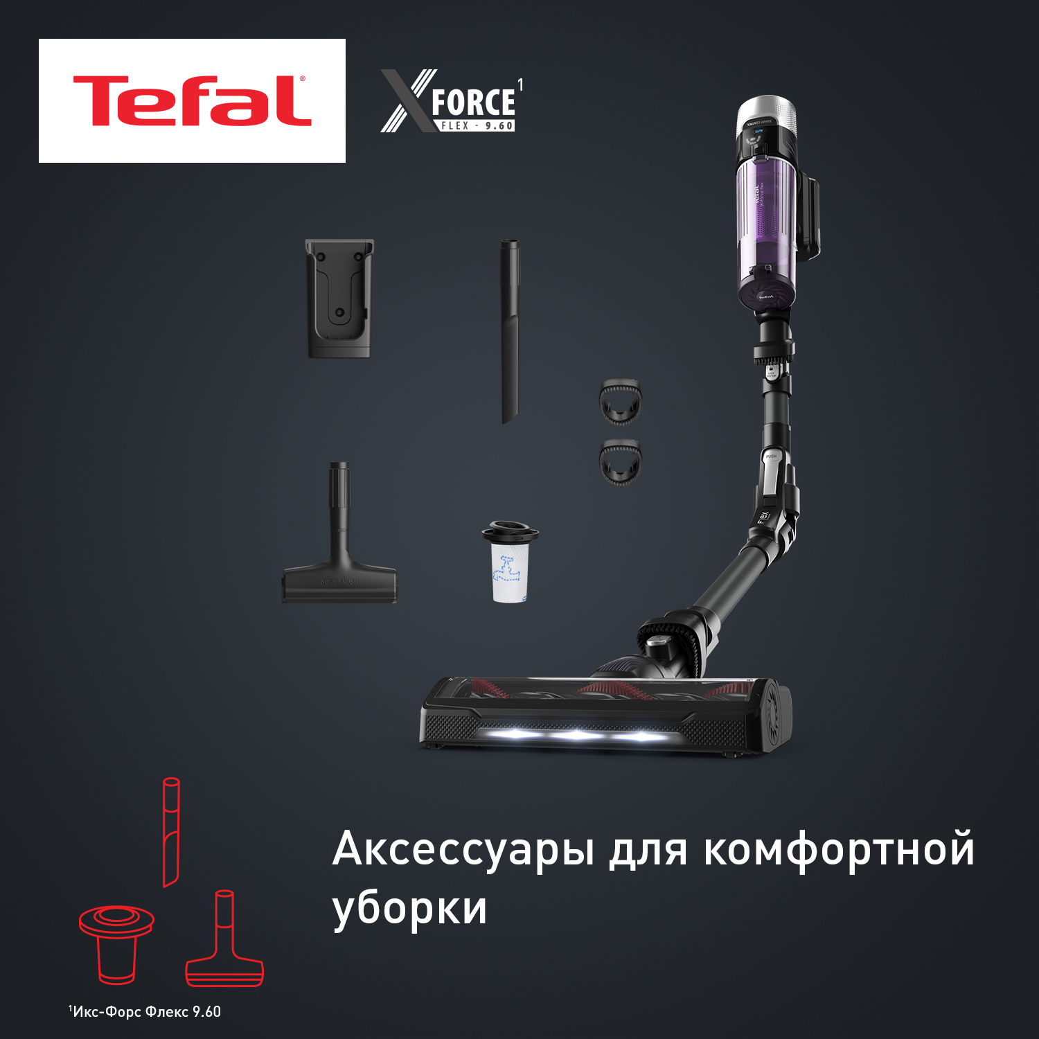 5495463 Пылесос  вертикальный  Tefal TY2038WO  черный STDN-0034371 - Вид №10