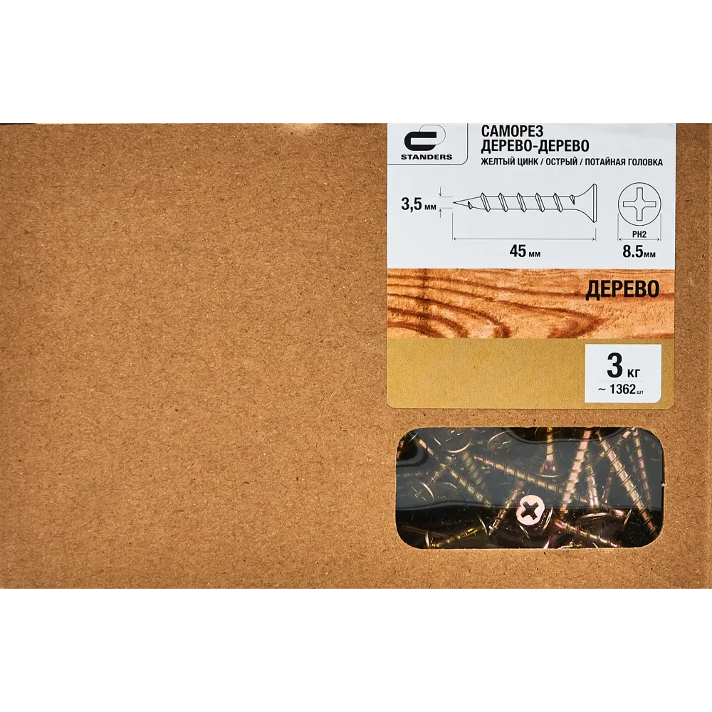 Саморезы Standers для гипсокартона и дерева с оцинковкой 89212898 STLM-1004601 - Вид №4