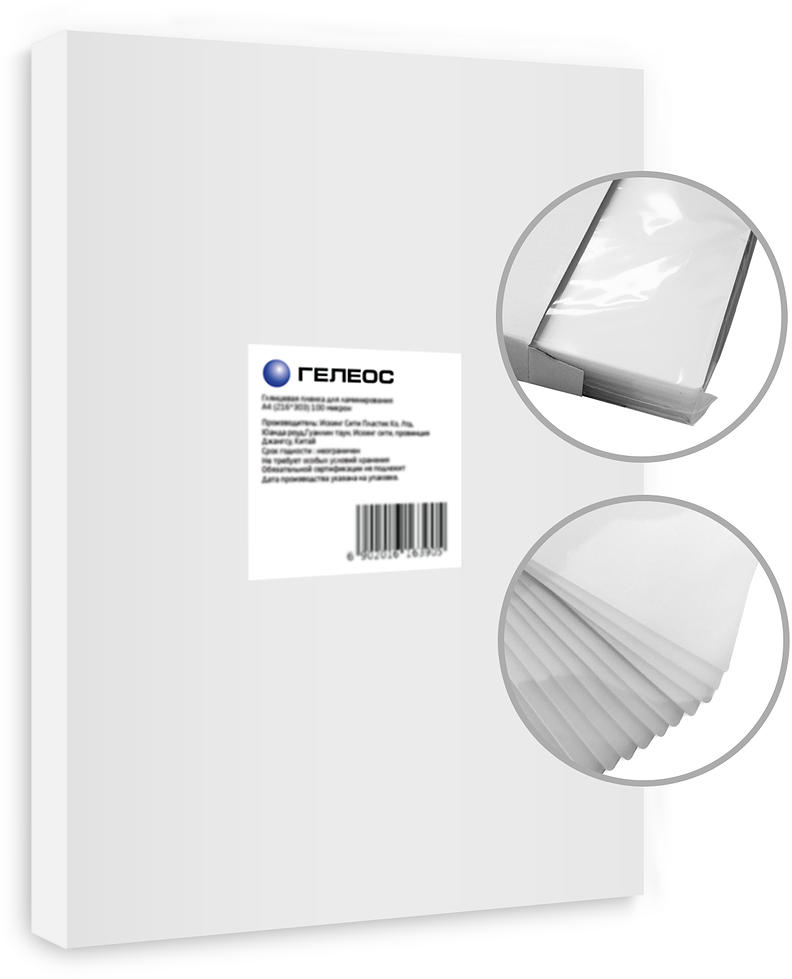 LPB7-75 Пленка для ламинирования 85х120 (75 мкм) глянцевая 100шт, [] Гелеос Santreyd 