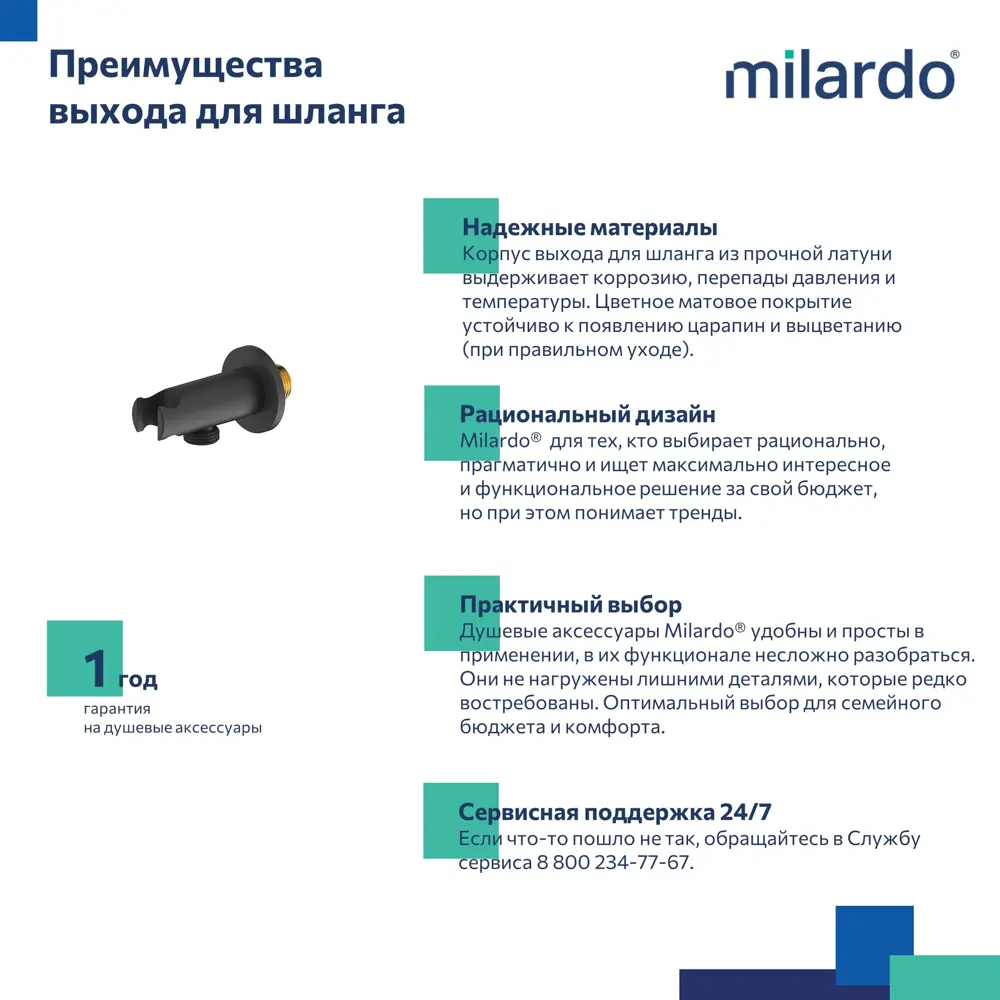 Подключение для душевого шланга Milardo Dale DALBL00M62 цвет черный матовый STLM-2025111 - Вид №2