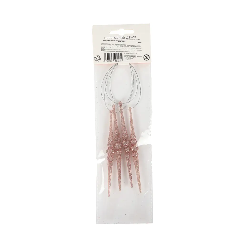 89377720 Новогоднее украшение Сосульки 623 розовый 4 шт. STLM-1390823 Santreyd  - Вид №3