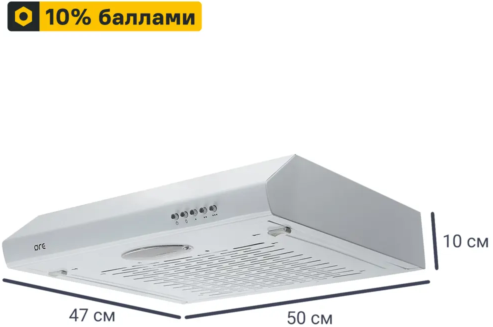 ORE Oliver 50 — компактная настенная вытяжка для малогабаритных кухонь 18578599