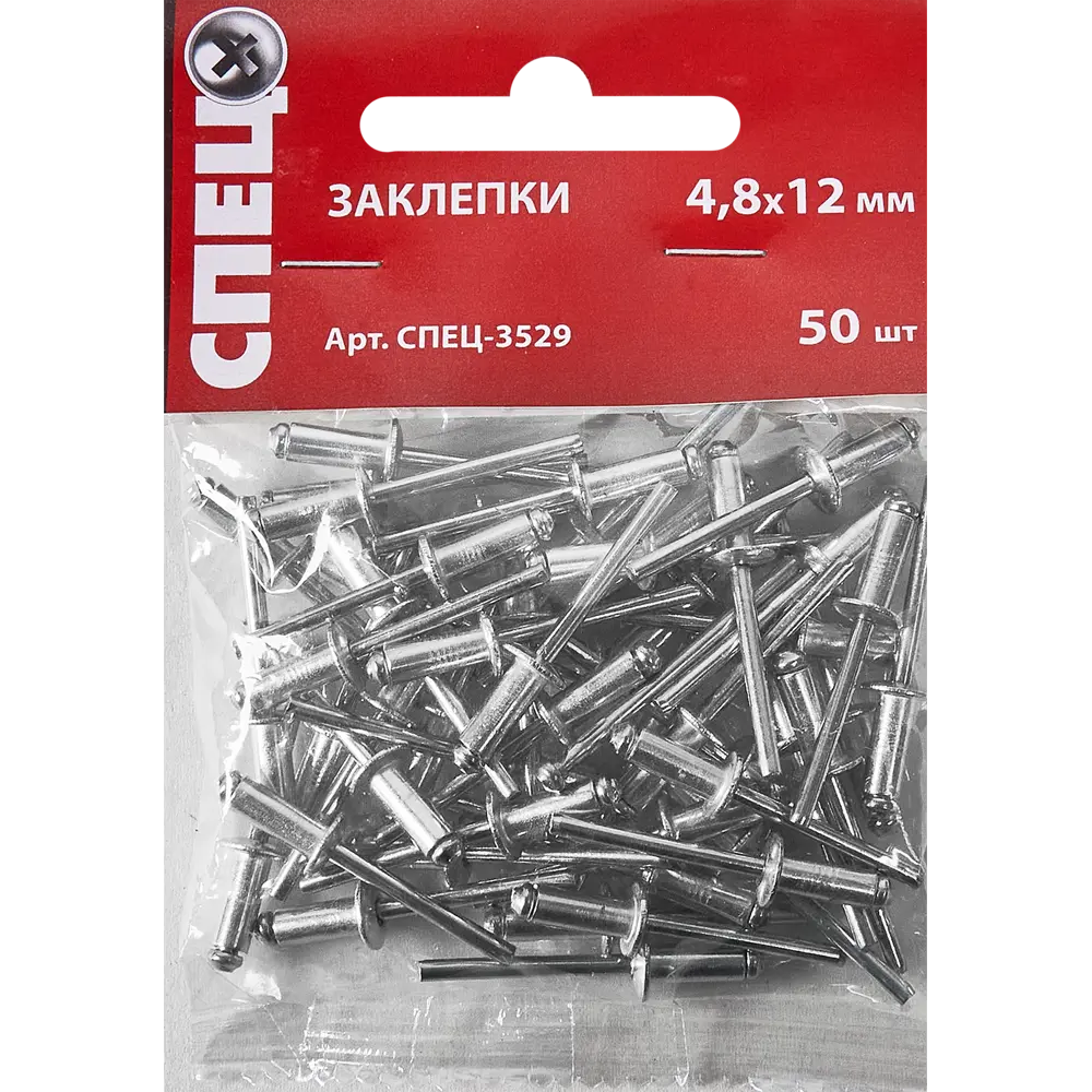Заклепка Спец 4.8x12 мм, 50 шт. 84557431 STLM-2184295  - Вид №1