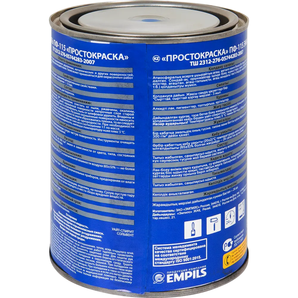 Эмаль ПРОСТОКРАСКА ПФ-115 синяя для наружных и внутренних работ 82174338 STLM-0021158 - Вид №2