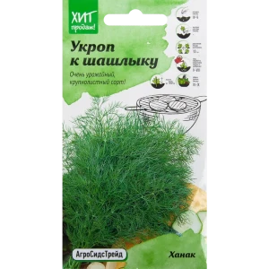 Семена Укроп «Ханак» 3 г